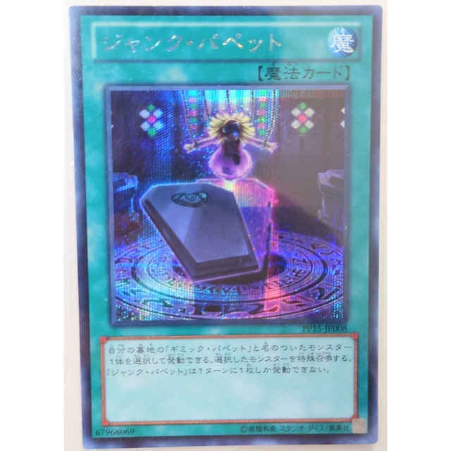 プレミアムパック15 フルコンプリート