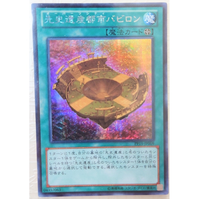 プレミアムパック15 フルコンプリート