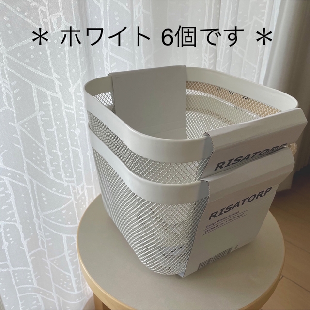 【新品】IKEA イケア バスケット かご6個（ホワイト）リーサトルプ