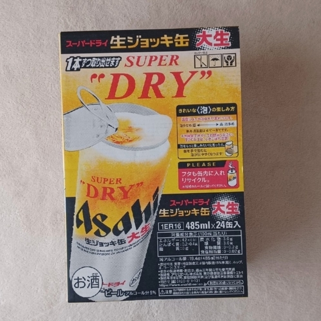 アサヒスーパードライ　生ジョッキ缶485ml×24缶入り1ケース