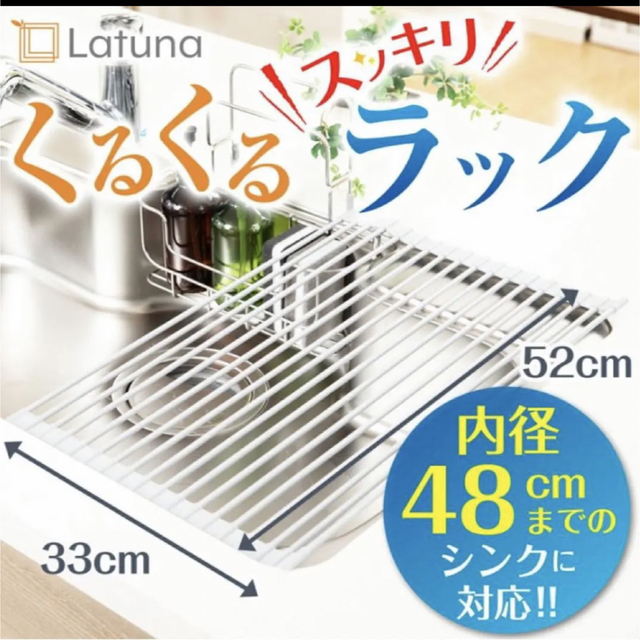 水切りラック　42×24 ブラック インテリア/住まい/日用品のキッチン/食器(収納/キッチン雑貨)の商品写真