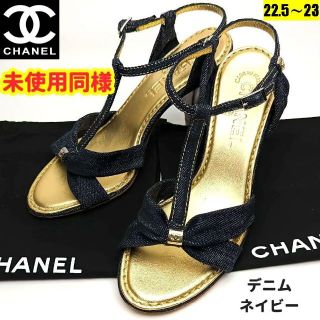 シャネル(CHANEL)の未使用同様美品❤CHANELシャネル　デニム　ストラップサンダル　36Cゴールド(ハイヒール/パンプス)