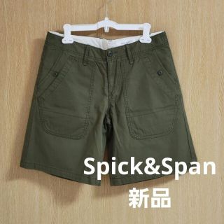 スピックアンドスパン(Spick & Span)のSpick&Span ハーフパンツ 新品 送料無料(ハーフパンツ)