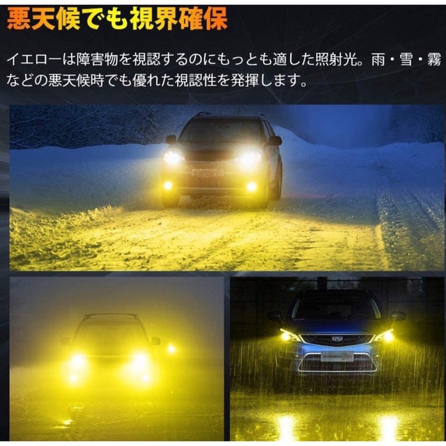 爆光 H1.HB4.H8.9.11.16 フォグランプ 24000LM LED 自動車/バイクの自動車(汎用パーツ)の商品写真