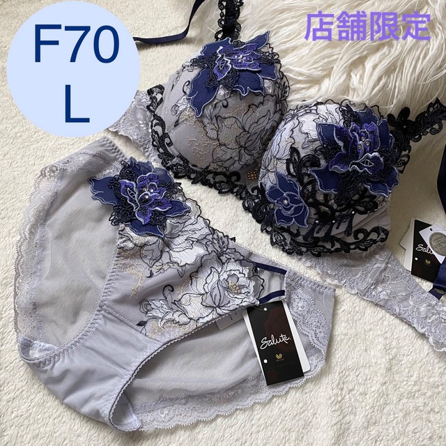 サルート 39G 店舗限定 F70ブラジャー ノーマルショーツM-