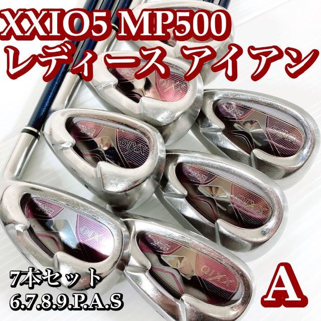 XXIO5 MP500 ゼクシオ　レディースアイアンセット MP500　A