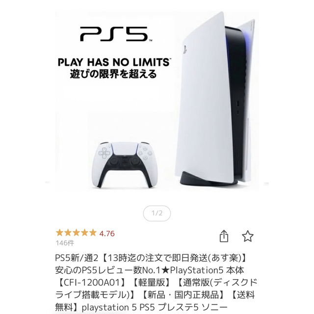 ☆ほぼ新品【新型】PlayStation5-eastgate.mk