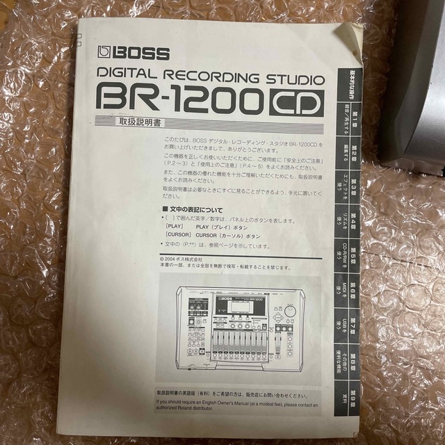 BOSS BR-1200
