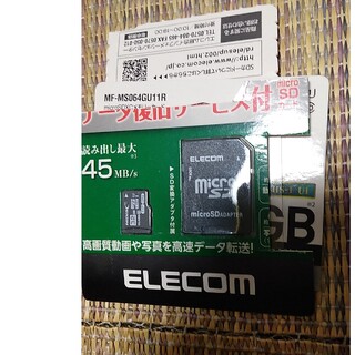 microSD32GB＋microSDadapter(カーナビ/カーテレビ)