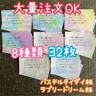 ラブリー 64枚 匿名発送 手書きサンキューカード メッセージカード (カード/レター/ラッピング)