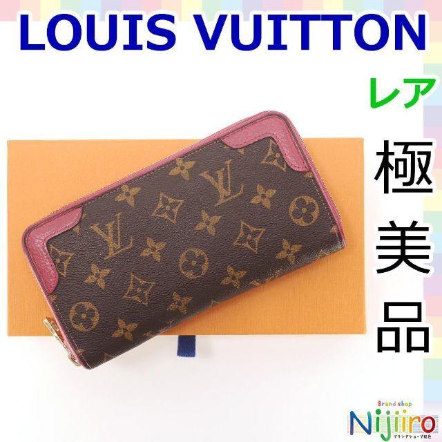 LOUIS VUITTON - 【極美品】ルイヴィトン モノグラム ジピーウォレット