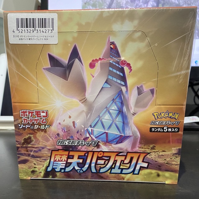 ポケモンカードゲーム ソード＆シールド 拡張パック 摩天パーフェクト BOX