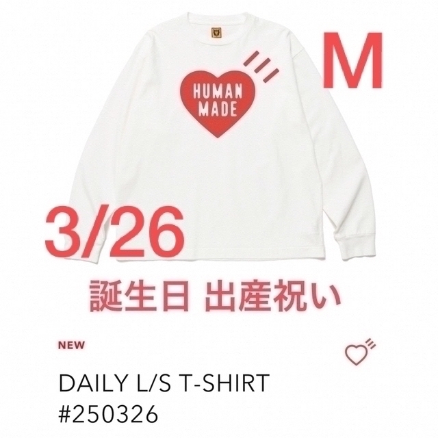 【週末価格】HUMAN MADE DAYLY T-SHIRT