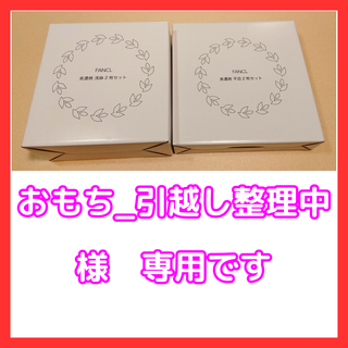 おもち_引越し整理中　専用です(食器)