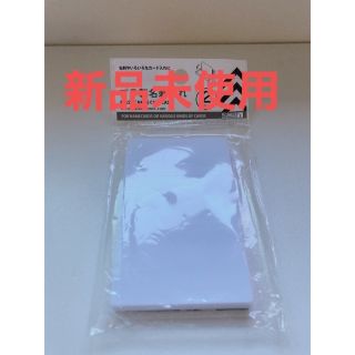 【新品未使用】名刺 カード入れ(名刺入れ/定期入れ)