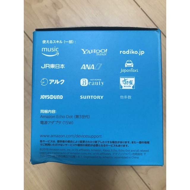 ECHO(エコー)のAmazon echo dot 第3世代 スマホ/家電/カメラのスマホ/家電/カメラ その他(その他)の商品写真