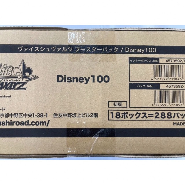 エンタメ/ホビーヴァイスシュヴァルツ Disney100 ディズニー ブースターパック1カートン