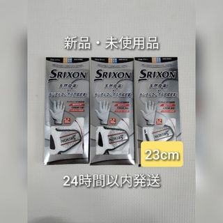 スリクソン(Srixon)のスリクソン ゴルフ グローブ GGGS003 ホワイト 左手用 3個 23cm(その他)