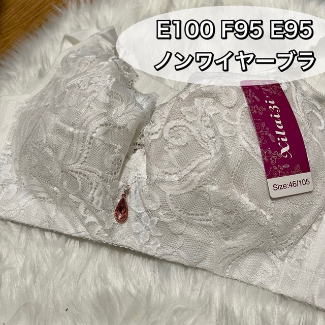 大きいサイズ フルカップブラジャー　パープル　E100 E95 F95 レディースの下着/アンダーウェア(ブラ)の商品写真