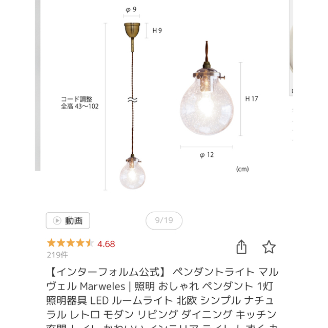 ペンダントライト(クリアクラック)電球付き1セット インテリア/住まい/日用品のライト/照明/LED(天井照明)の商品写真