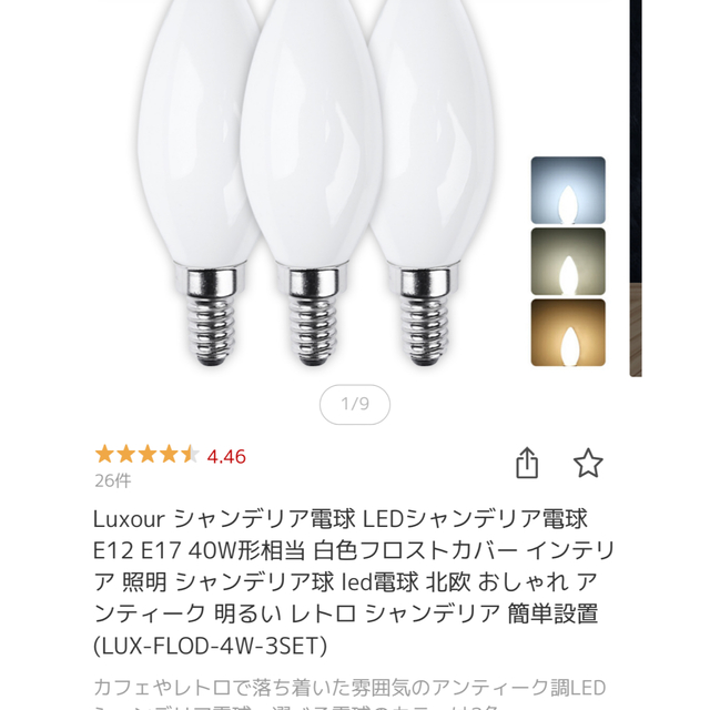 ペンダントライト(クリアクラック)電球付き1セット インテリア/住まい/日用品のライト/照明/LED(天井照明)の商品写真