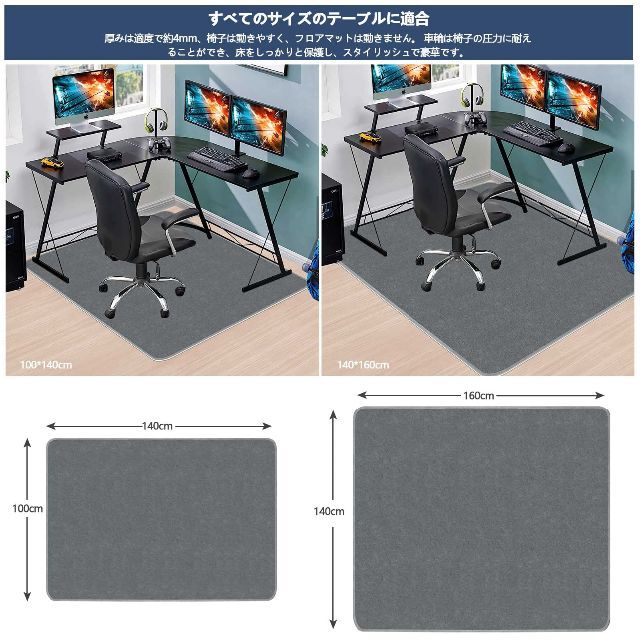 【色: 暗灰色】チェアマット床保護マットデスクマット100 140cm XINJ 2