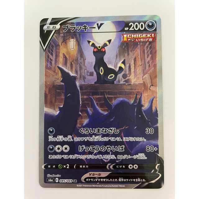ポケモンカード ブラッキーV SA 【新作入荷!!】 8050円引き www