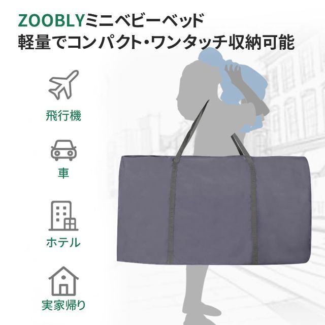 色: グレー】ZOOBLYベビーベッド 添い寝ベッド 折りたたみ ミニ 組み立 