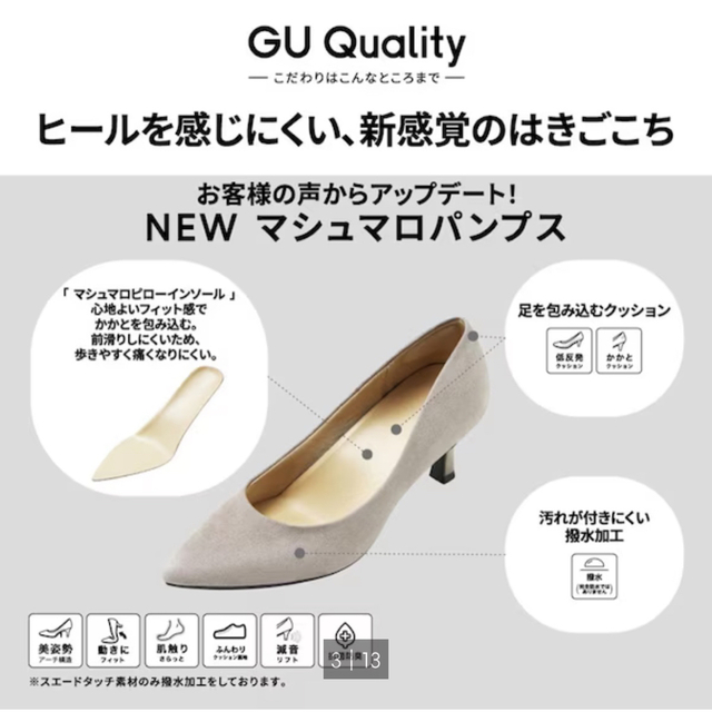 GU(ジーユー)のakina様専用 レディースの靴/シューズ(ハイヒール/パンプス)の商品写真