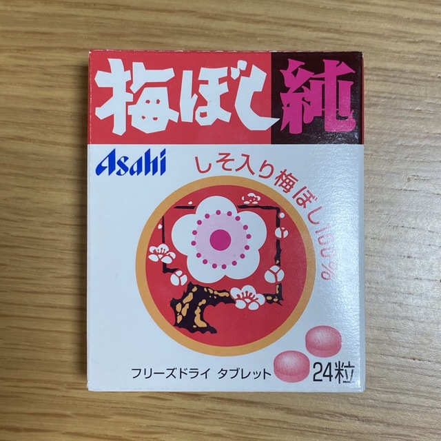 アサヒ(アサヒ)の梅ぼし純　10箱 食品/飲料/酒の食品(その他)の商品写真