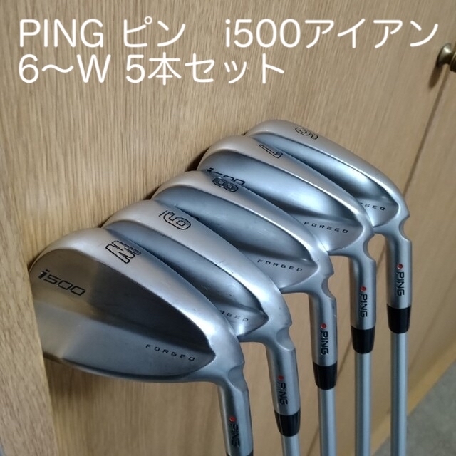PING i500(白ドット)5本セット-