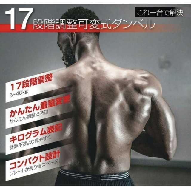 最安値 可変式 ダンベル 40kg 2個セット 鉄アレイ アジャスタブル 筋