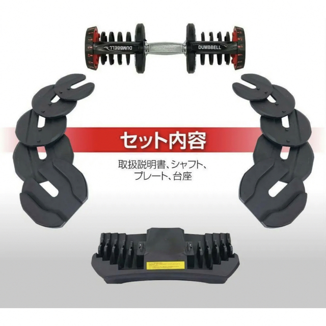 最安値 可変式 ダンベル 40kg 2個セット 鉄アレイ アジャスタブル 筋