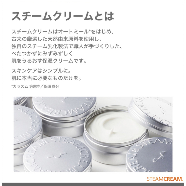 STEAM CREAM(スチームクリーム)のスチームクリーム　ミッフィー コスメ/美容のボディケア(ボディクリーム)の商品写真