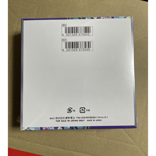 ポケモンカード バイオレットex1BOX シュリンク付き エンタメ/ホビーのトレーディングカード(Box/デッキ/パック)の商品写真