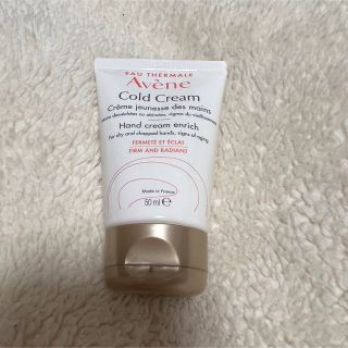 アベンヌ(Avene)のアベンヌ 薬用ハンドクリーム エンリッチ(50g)(ハンドクリーム)