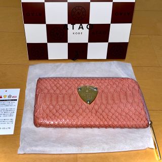 アタオ(ATAO)のATAO アタオ 長財布 limo リモ パイソン ピンク(財布)