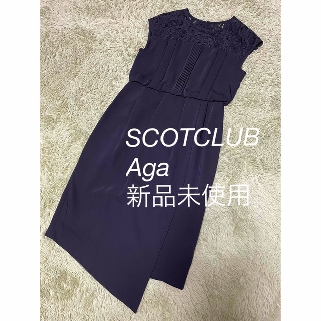 ヤマダヤ　SCOT CLUB　Aga　パンツドレス