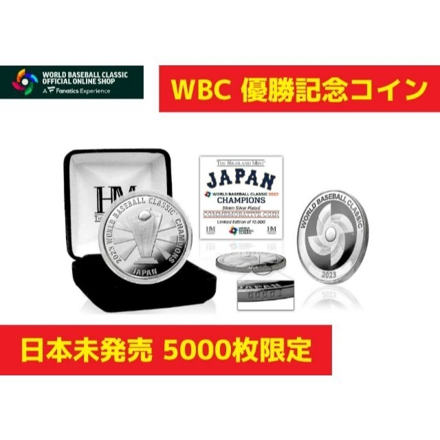 【受注生産品・限定】WBC 優勝記念 日本代表キーチェーン 侍ジャパン2023