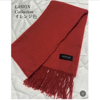 ランバン(LANVIN)のLANVIN Collectionマフラー(マフラー/ショール)