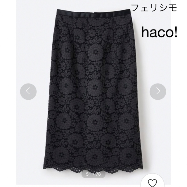 haco!(ハコ)のフェリシモ　haco! レーススカート レディースのスカート(ロングスカート)の商品写真