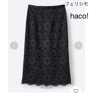 ハコ(haco!)のフェリシモ　haco! レーススカート(ロングスカート)
