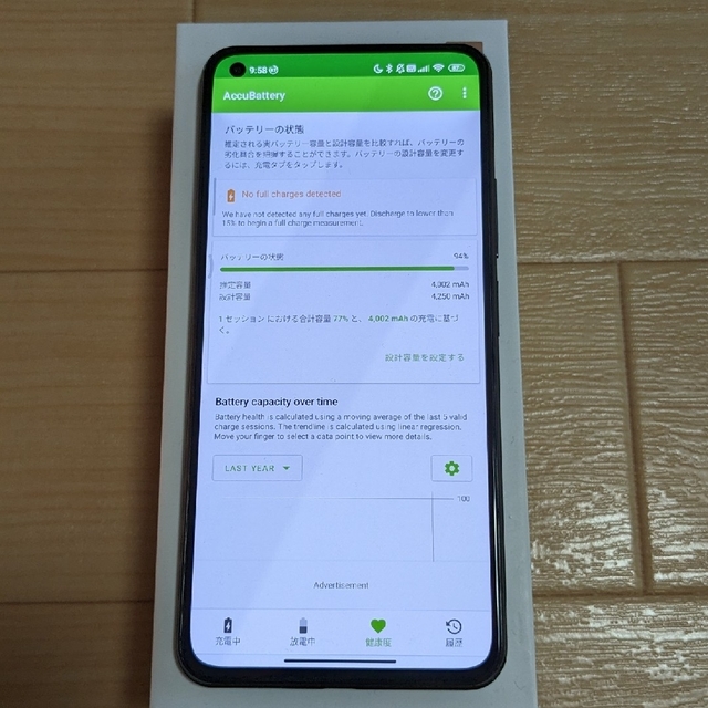 Xiaomi Mi 11 Lite 5G ブラック SIMフリー