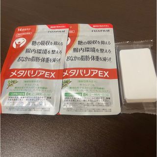 フジフイルム(富士フイルム)の【値引】富士フイルム メタバリアEX 112粒 14日分2点セット新品未使用(エクササイズ用品)