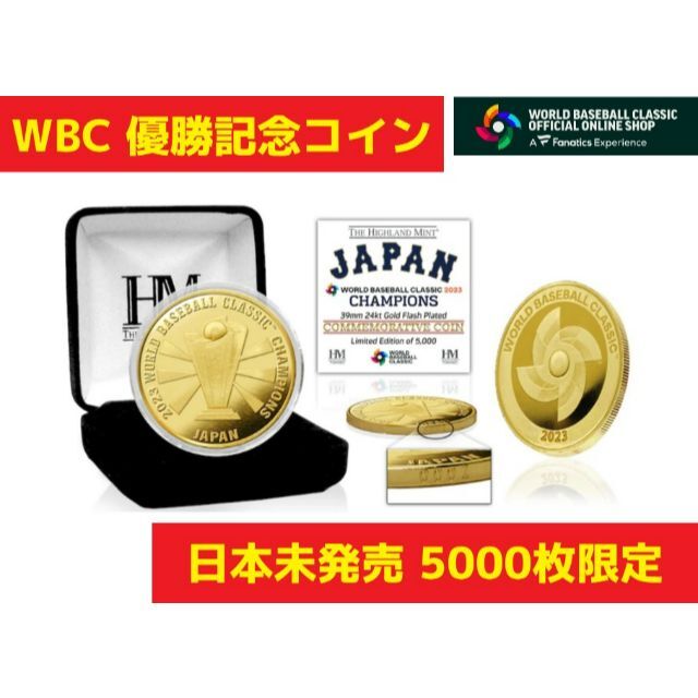 2023 WBC 日本代表 5000個限定 侍ジャパン 優勝記念ゴールドコイン