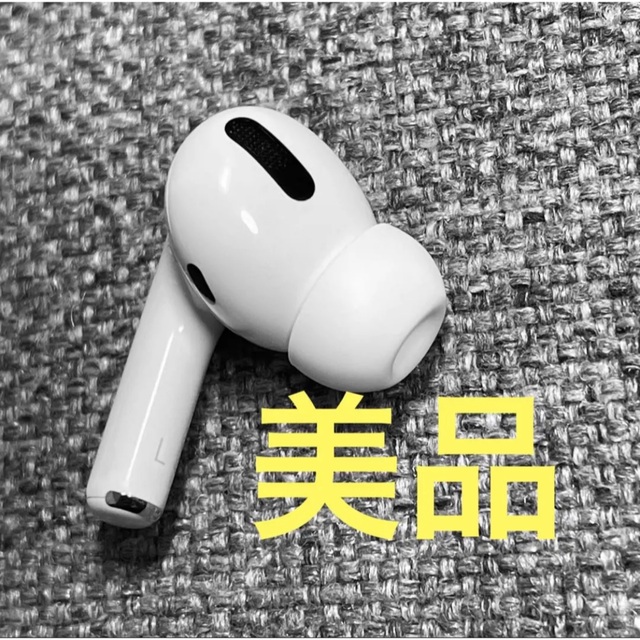 Apple - Apple AirPods Pro 片耳 L 片方 左耳 美品 648の通販 by のんs ...
