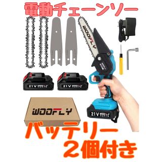 電動チェーンソー 小型 軽量 バッテリー2個セット(工具/メンテナンス)