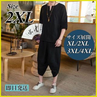 2XL 黒 上下セット ルームウェア メンズ 天然素材 半袖 甚平 ハーフパンツ(浴衣)