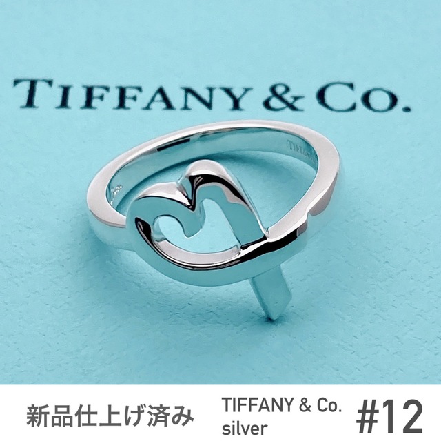 TIFFANY&Co.ティファニー☆ラビングハートリング☆シルバー☆美品