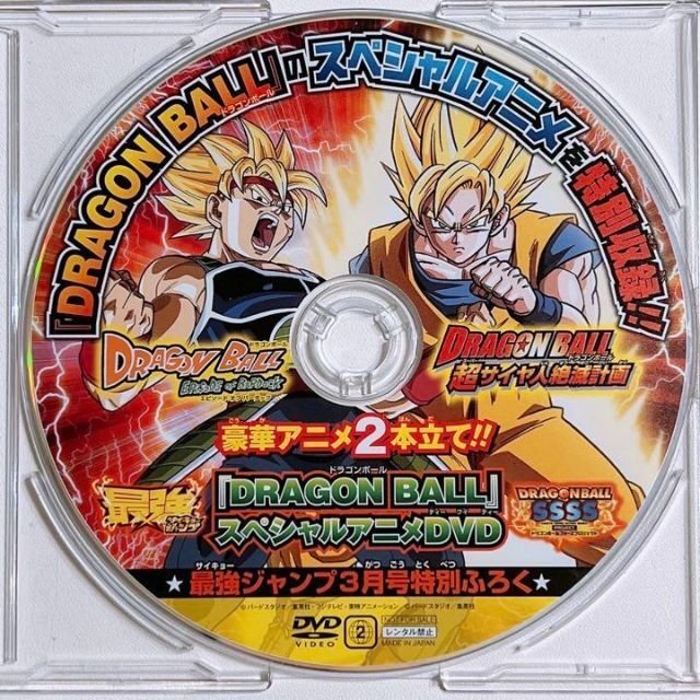 ドラゴンボールZ DVD 美品